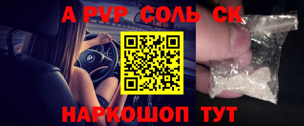 APVP СК  Alpha PVP VHQ  A-PVP  Кострома  Вход с VPN  наркошоп  Alpha-PVP крисы CK 