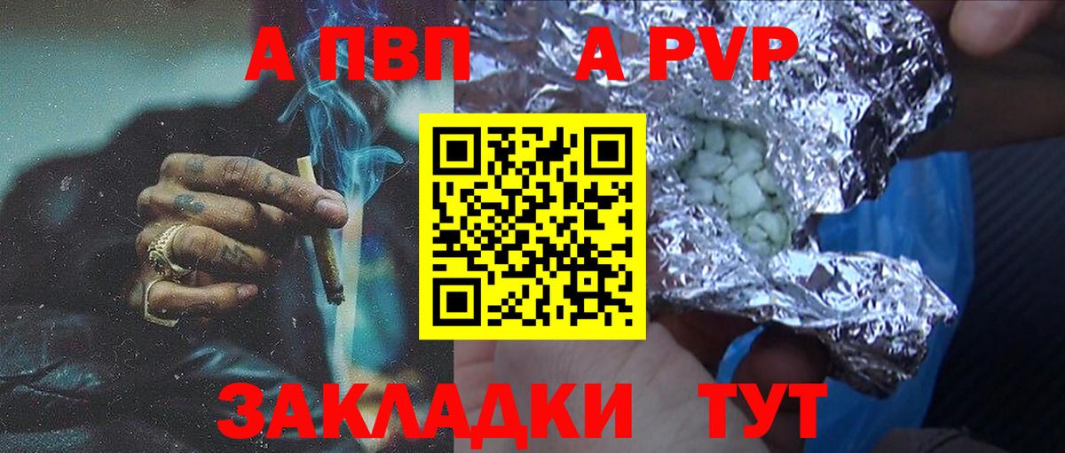 А ПВП Crystall Кострома