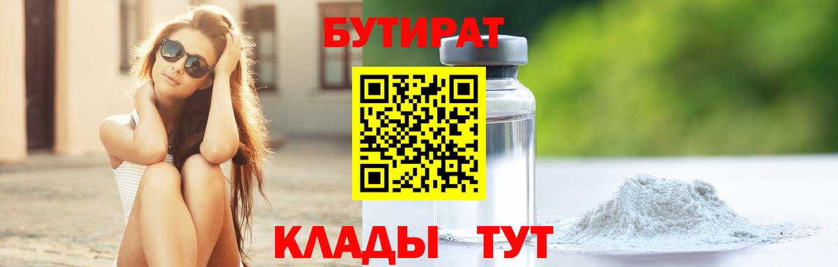 БУТИРАТ GHB Кострома