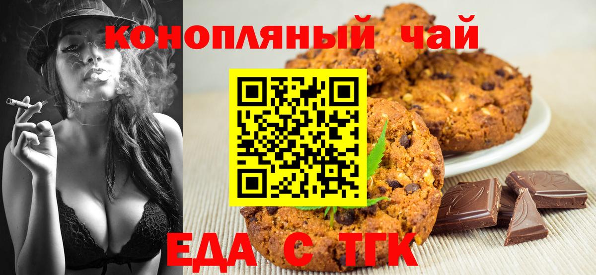 Cannafood конопля Кострома