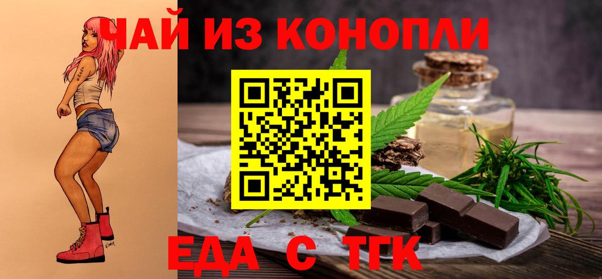 Кострома  Еда ТГК конопля  Вход с VPN 