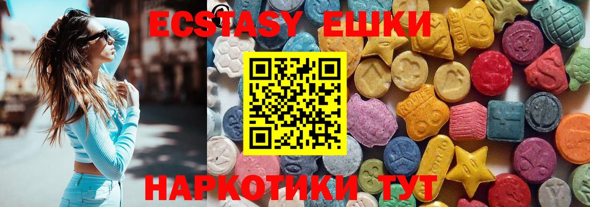 ЭКСТАЗИ  Экстази круглые  Вход с VPN  Кострома 