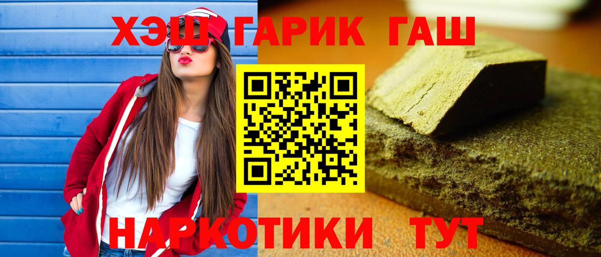 ГАШИШ индика сатива Кострома