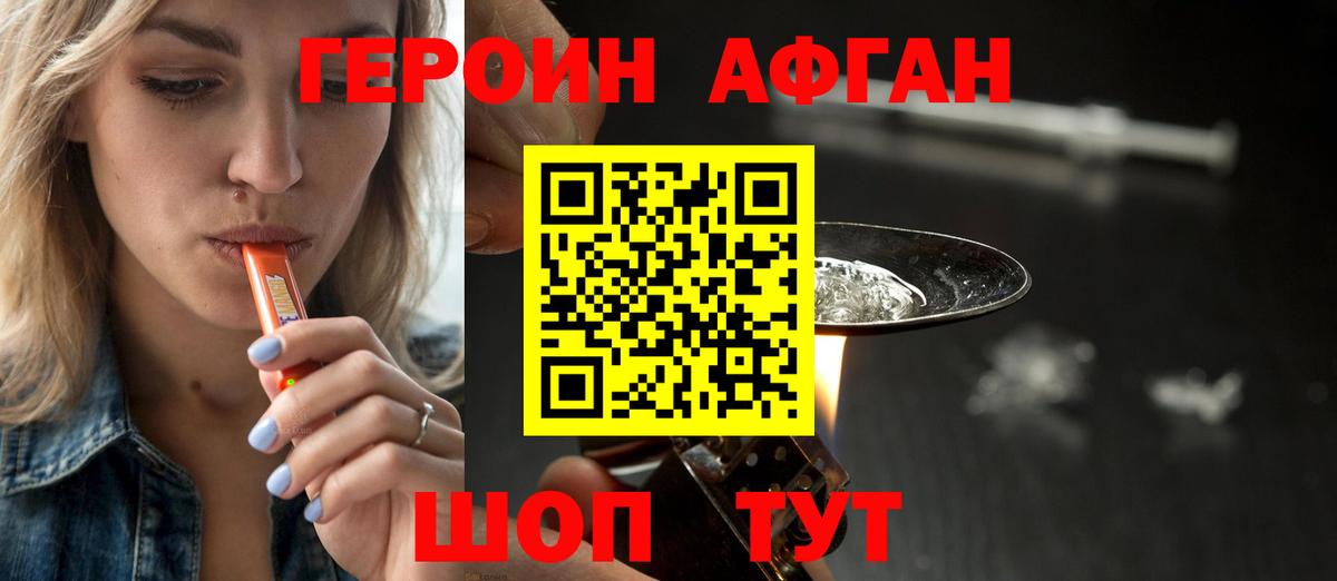 Кострома  Героин хмурый  Вход с VPN 