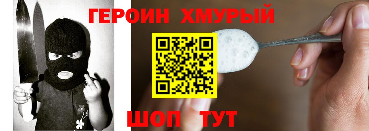 Героин герыч Кострома