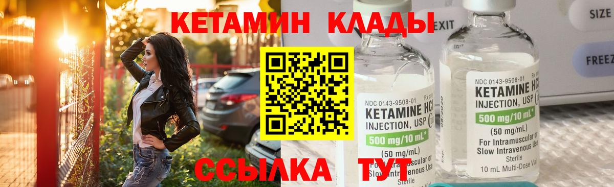 Кетамин ketamine  Вход с VPN  Кострома  КЕТАМИН ketamine 