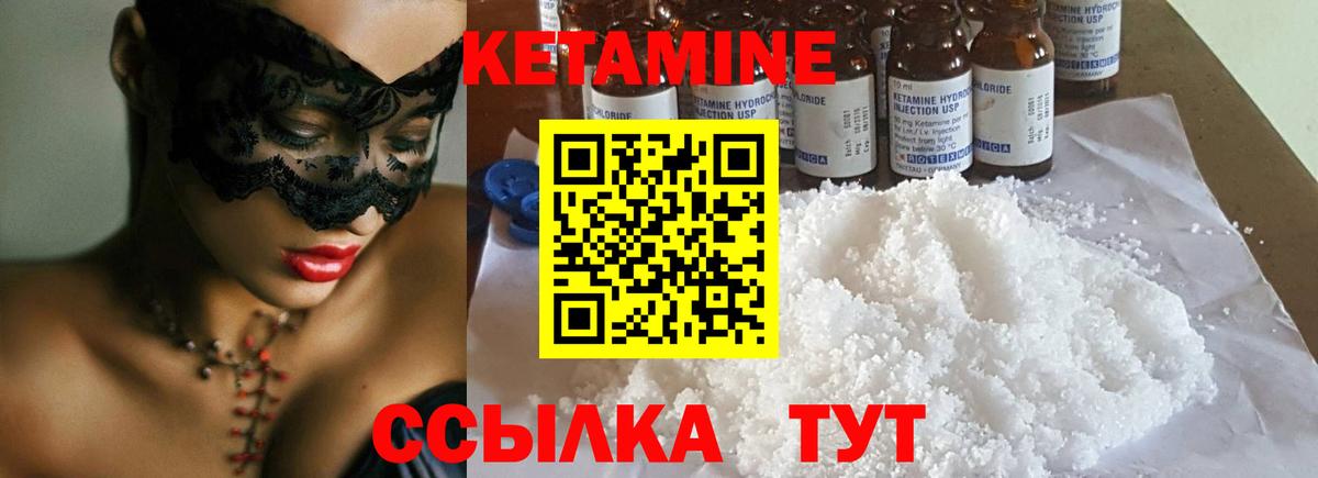 Кетамин ketamine Кострома