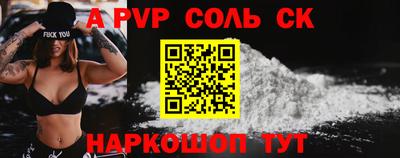 спайс Краснознаменск