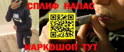 спайс Краснознаменск