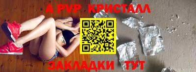 спайс Краснознаменск
