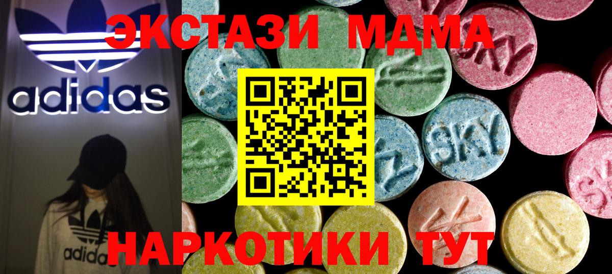 МДМА crystal Кострома