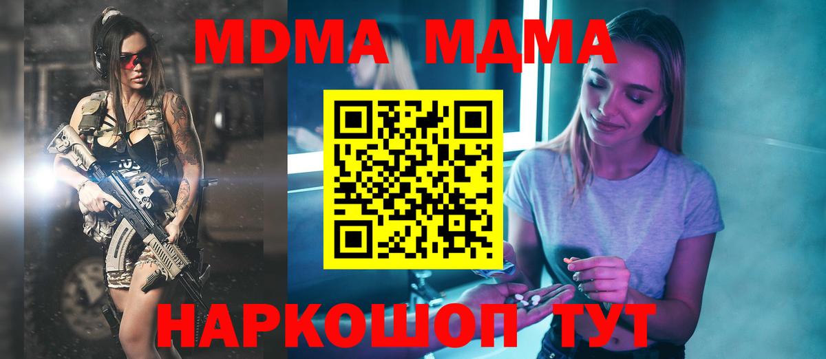 MDMA  Вход с VPN  Кострома  MDMA молли 
