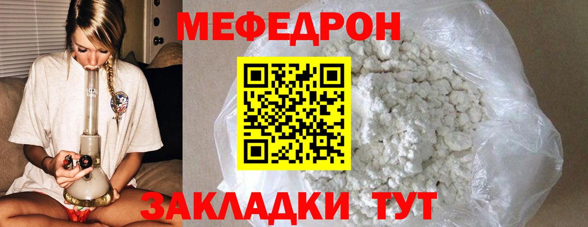 Меф мяу мяу  Меф  Кострома  МЕФ  Меф мука  Вход с VPN 