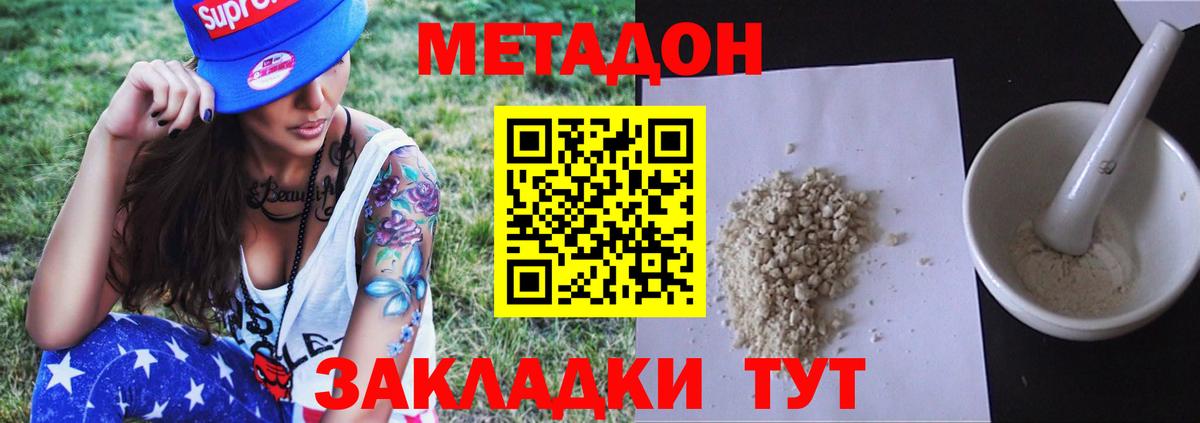 МЕТАДОН мёд  Вход с VPN  Кострома 