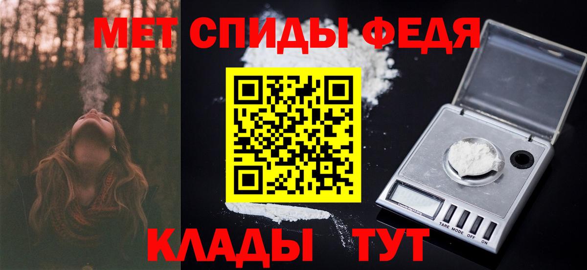 МЕТАМФЕТАМИН Methamphetamine  Вход с VPN  Кострома 