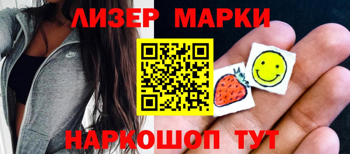 сколько стоит  Вход с VPN  Кострома  Марки NBOMe 1500мкг 