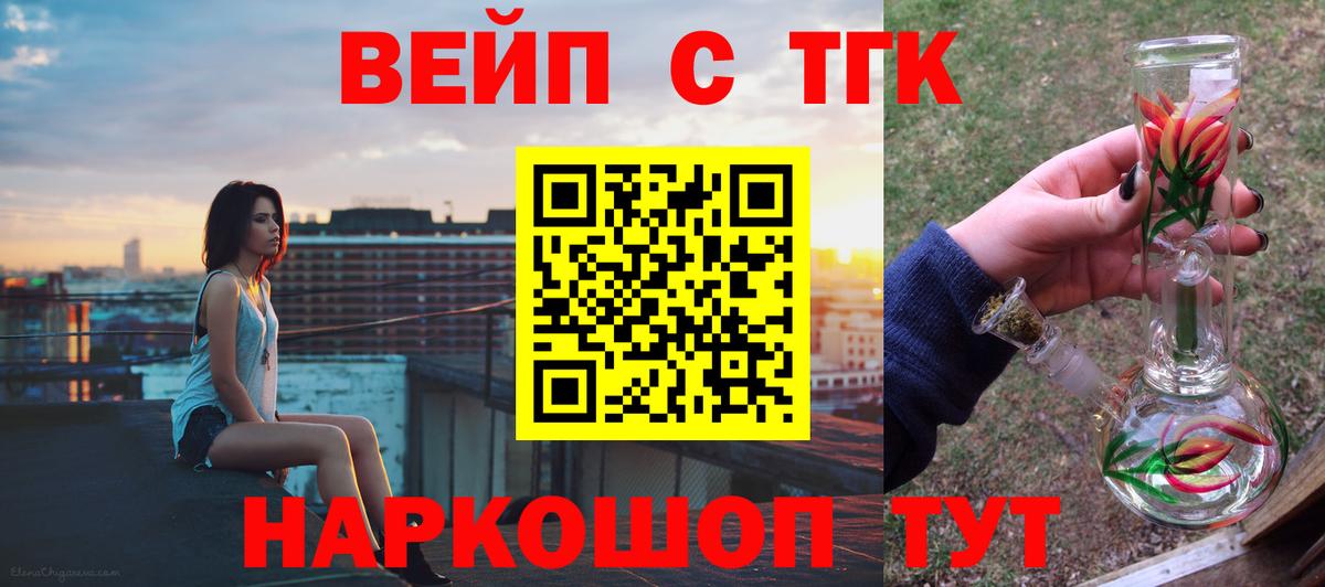 ТГК Wax  Дистиллят ТГК жижа  дарнет шоп  Вход с VPN  Кострома 