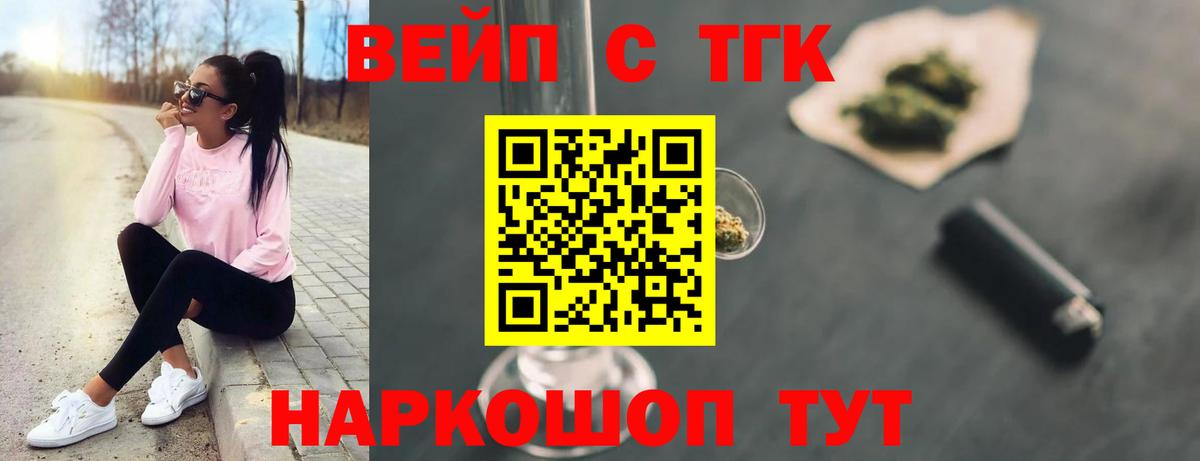 ТГК Wax Кострома