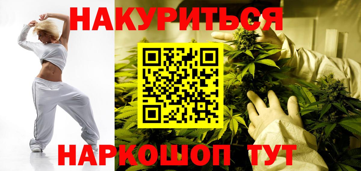 Конопля тримм  Бошки марихуана индика  Каннабис SATIVA & INDICA  Вход с VPN  Кострома  Канабис White Widow 